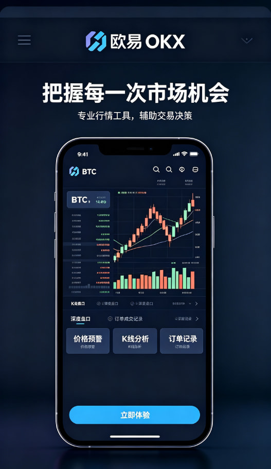欧交易所平台app心得分享